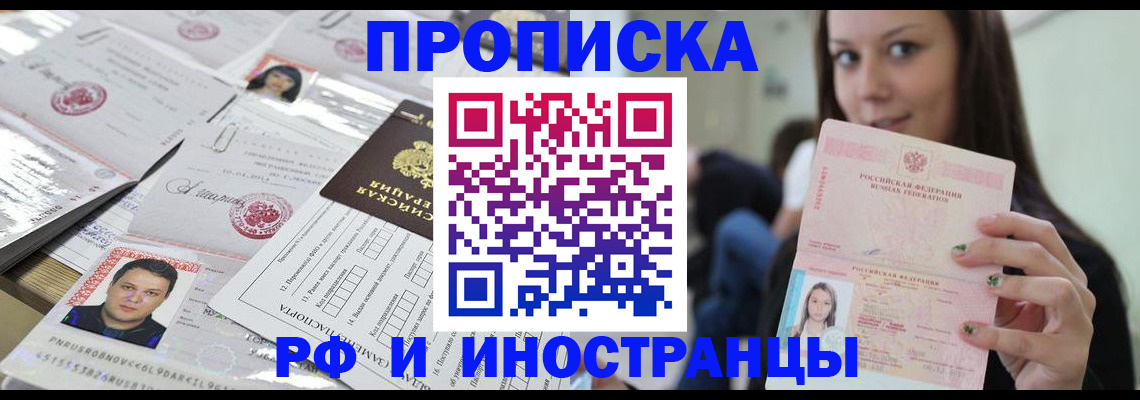 миграционный учет в Петрозаводске