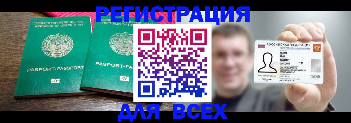 купить прописку в Петрозаводске