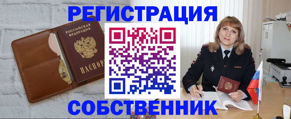 временная регистрация собственник в Петрозаводске