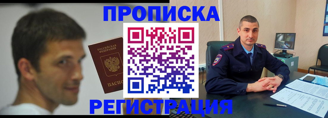 временная регистрация адрес в Петрозаводске