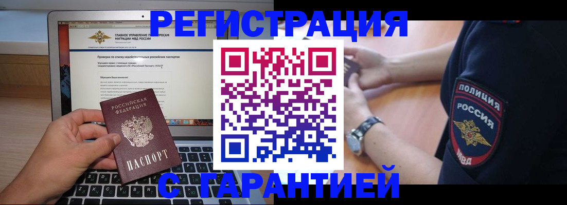 временная регистрация законно в Петрозаводске