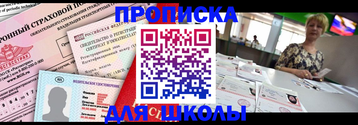 прописка паспорт в Петрозаводске