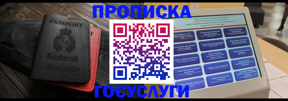 временная регистрация для всех в Петрозаводске
