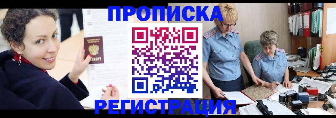 временная регистрация в квартире в Петрозаводске