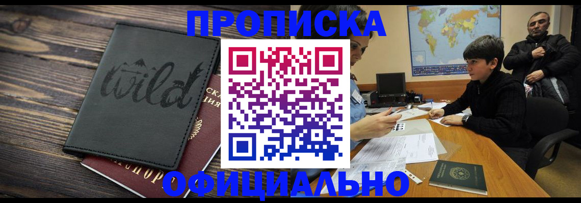 временная регистрация недорого в Петрозаводске